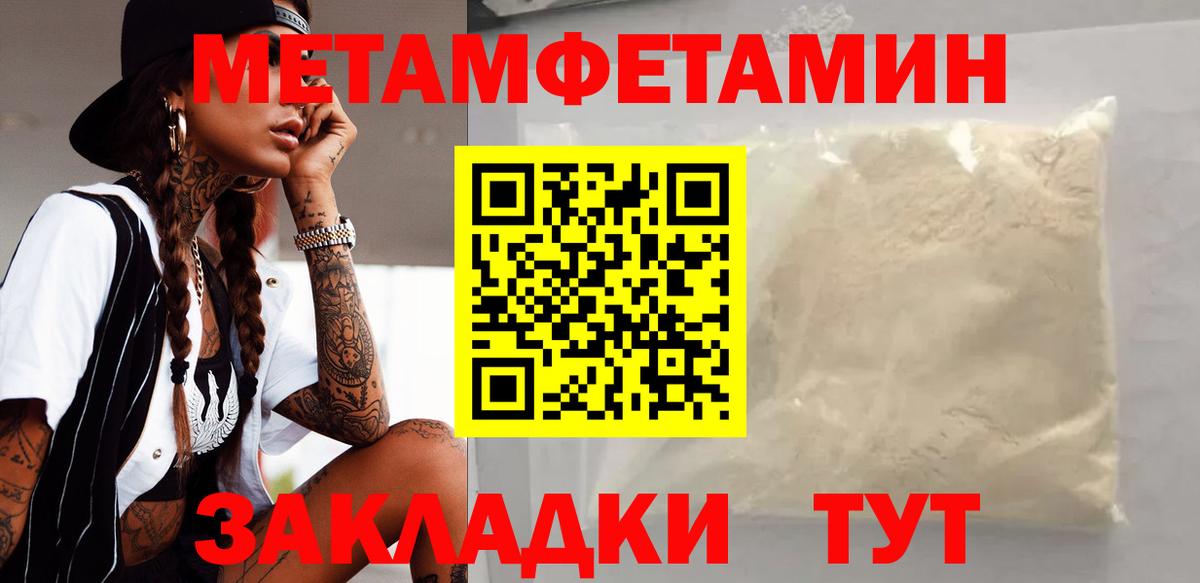 АМФ  Вход с VPN  Бугуруслан  Amphetamine VHQ 