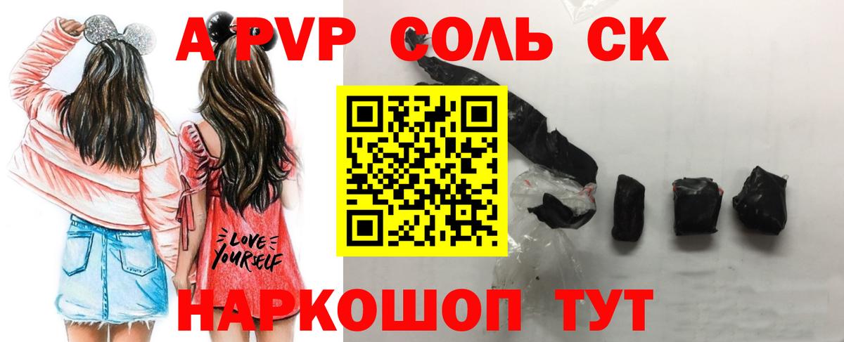Альфа ПВП  купить наркотики цена  A-PVP Crystall  Бугуруслан  A PVP крисы CK  Вход с VPN 