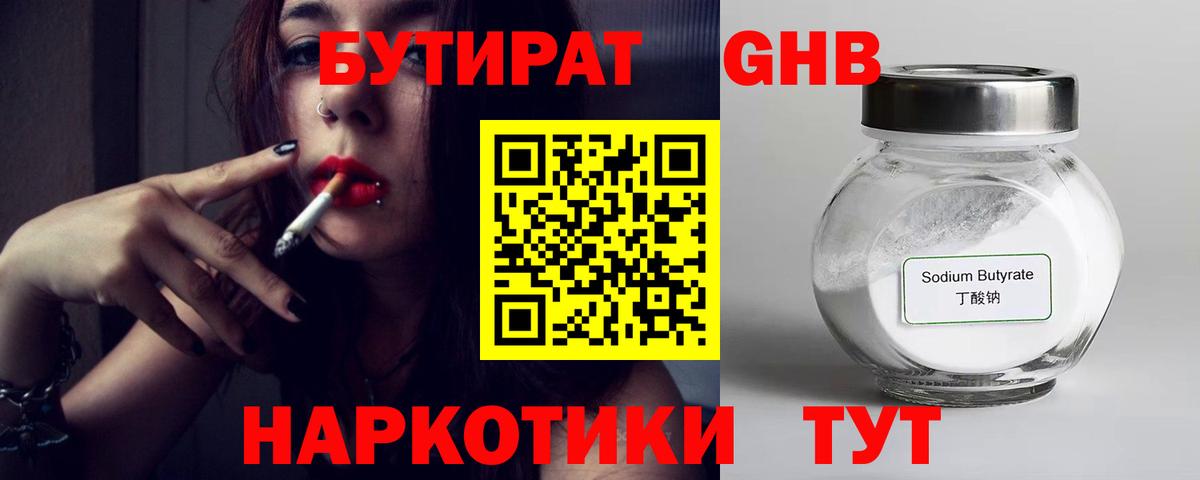 Бутират оксана  Вход с VPN  Бугуруслан 