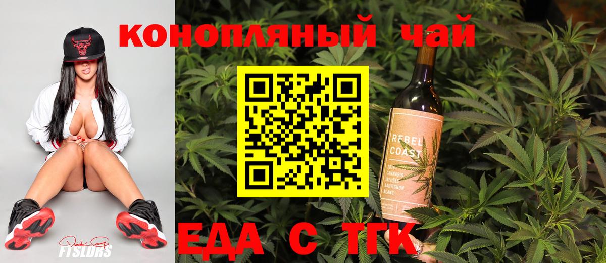Бугуруслан  Еда ТГК конопля  Вход с VPN 