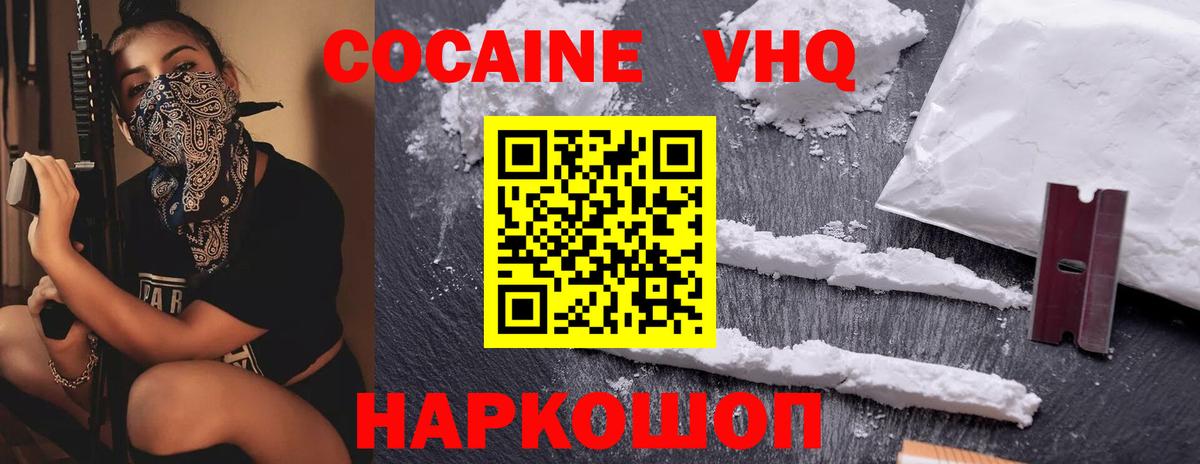 КОКАИН Эквадор  Вход с VPN  КОКАИН  Бугуруслан 