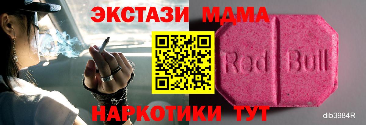 ЭКСТАЗИ круглые Бугуруслан