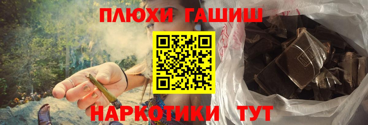 Бугуруслан  ГАШИШ  Вход с VPN  ГАШИШ Premium  где можно купить   ГАШИШ убойный 