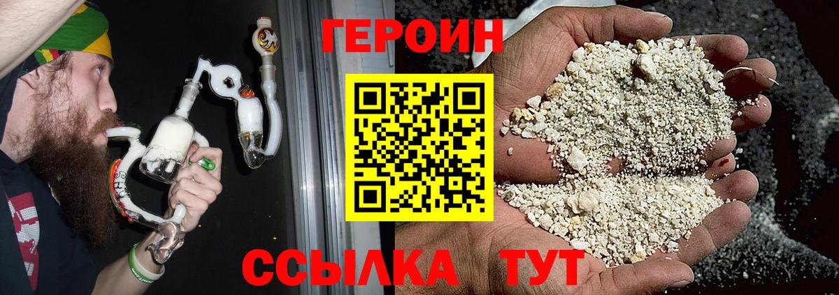 ГЕРОИН хмурый Бугуруслан