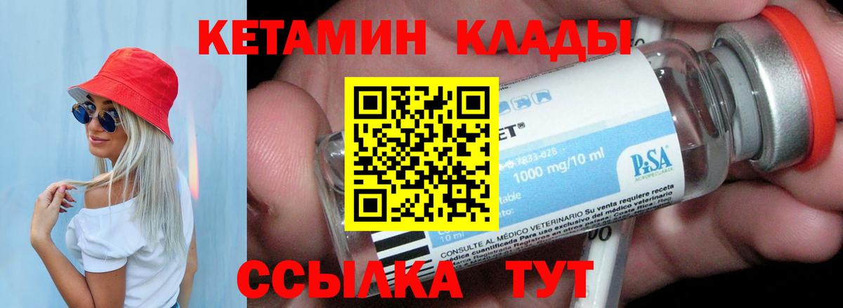 Кетамин ketamine  Вход с VPN  Бугуруслан 