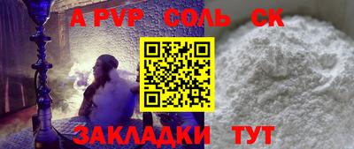 кристаллы Апшеронск
