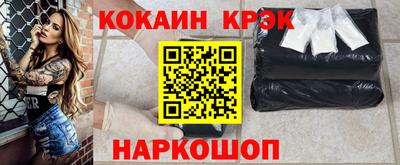 кристаллы Апшеронск