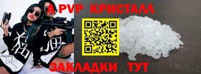 стафф Апрелевка