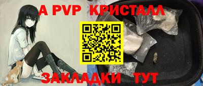 кристаллы Апшеронск