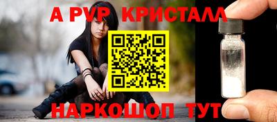 кристаллы Апшеронск