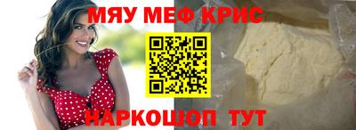 кристаллы Апшеронск