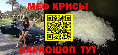 меф Балаково