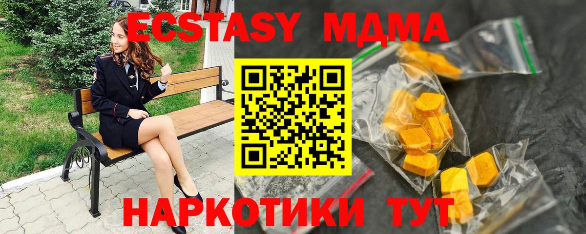 МДМА молли  МДМА  Бугуруслан  Вход с VPN  МДМА кристаллы 