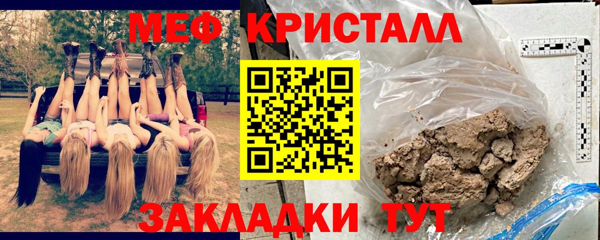 Мефедрон кристаллы Бугуруслан