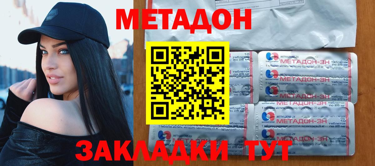 Бугуруслан  Метадон белоснежный  Вход с VPN 
