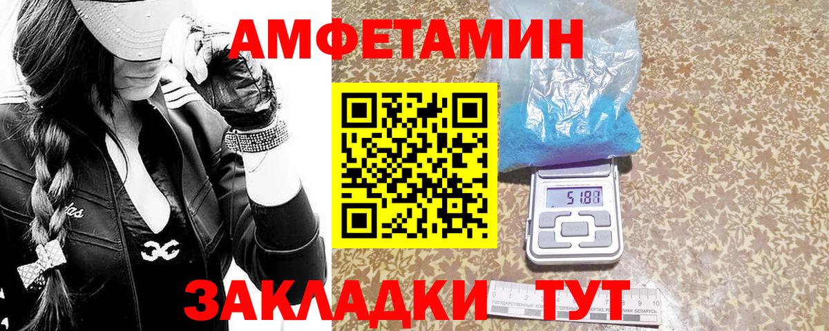 АМФЕТАМИН Бугуруслан