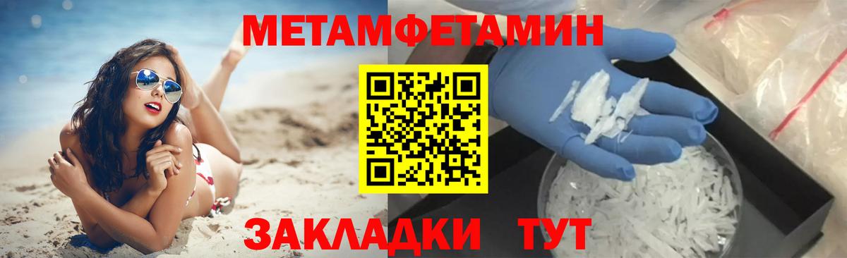 МЕТАМФЕТАМИН мет  Вход с VPN  Бугуруслан 