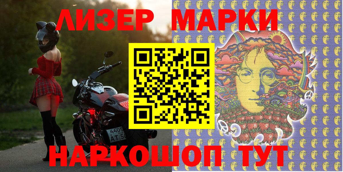 Бугуруслан  Марки NBOMe 1500мкг  Вход с VPN  Марки NBOMe 1500мкг 
