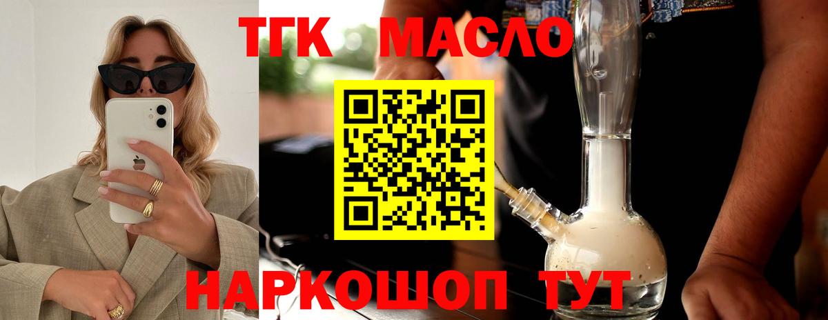 ТГК вейп Бугуруслан